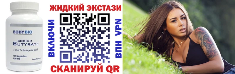 продажа наркотиков  Подпорожье  darknet клад  БУТИРАТ вода 
