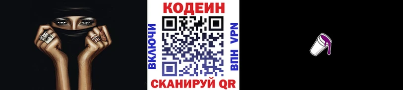 Codein Purple Drank  ссылка на мегу зеркало  Подпорожье  дарнет шоп 
