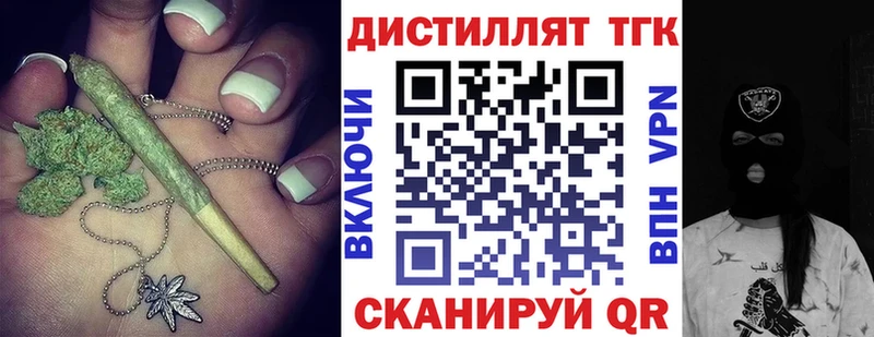 хочу   Подпорожье  Дистиллят ТГК вейп 